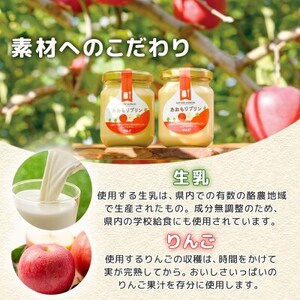 あおもりプリン りんご 6個入り 【青森市】【配送不可地域：離島】【1626013】