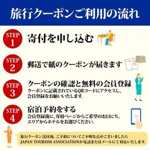 青森市 後から選べる旅行Webカタログで使える! 旅行クーポン(90,000円分)【1181762】