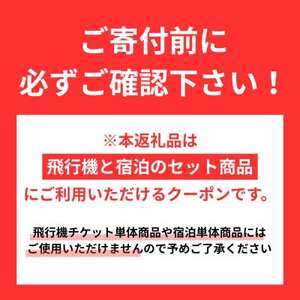 【GOOD TRIP EXPRESS】青森市に泊まる旅行クーポン【6,000円分】 ACA002【1693026】