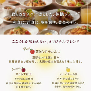 青森県産りんご100%使用 葉とらずりんごジュース「葉乃果」 (1000ml)×6本【1714264】