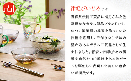 津軽びいどろ 大鉢、小鉢セット_雑貨 装飾品・工芸品 _【1106351】