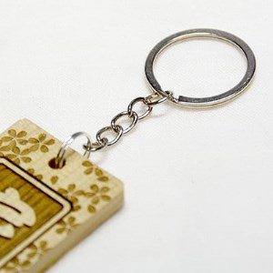 ねぶた木札セット C(青森ヒバ・桜・名・キーホルダー)_雑貨   _【1276979】