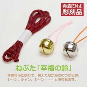 ねぶた木札セット H(青森ヒバ・鱗・名・ひも)_雑貨   _【1277201】