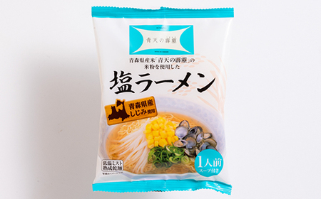 青天の霹靂しじみ塩ラーメン 18食セット_麺 ラーメン らーめん 拉麺_【1293640】