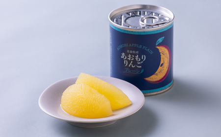 あおもりりんご 缶詰　プレーン8缶セット_惣菜・加工品 果物 缶詰・瓶詰 _【1310951】