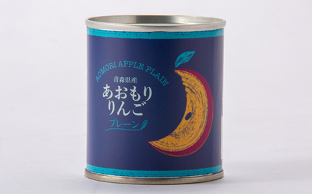 あおもりりんご 缶詰　プレーン8缶セット_惣菜・加工品 果物 缶詰・瓶詰 _【1310951】