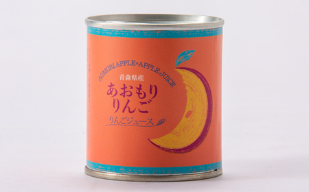 あおもりりんご 缶詰　りんごジュース8缶セット_惣菜・加工品 果物 缶詰・瓶詰 _【1310970】