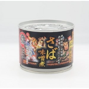佞武多さば味噌煮 6缶セット【1319782】