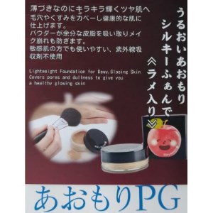 潤いあおもりシルキーふぁんで_美容   _【配送不可地域：離島】【1349114】