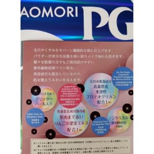 潤いあおもりシルキーふぁんで_美容   _【配送不可地域：離島】【1349114】