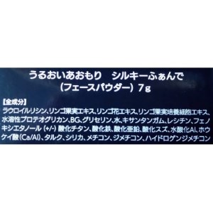 潤いあおもりシルキーふぁんで_美容   _【配送不可地域：離島】【1349114】