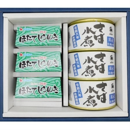 ほたてしらゆき3缶と秋鯖水煮3缶詰め合わせ_惣菜・加工品 魚 缶詰・瓶詰 _【1388773】