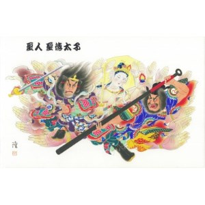 青森ねぶた祭NFTコレクション 「2007 聖人 聖徳太子」【1402098】