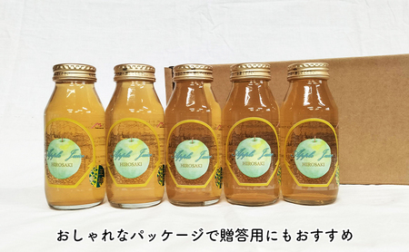 青森県弘前市産りんご果汁100％ ストレートりんごジュース 王林 180ml×5本セット