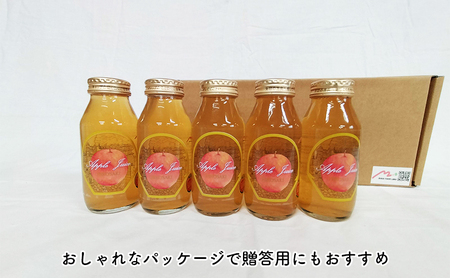 青森県弘前市産りんご果汁100％ ストレートりんごジュース ひろさきふじ 180ml×5本セット