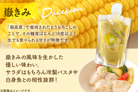 ANEKKO オリジナル パウチ ドレッシング（嶽きみ100ml×2本・りんご100ml×1本）計3本