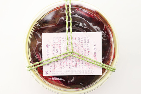 【山市食品工業】しそ巻梅干 530g