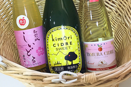  弘前シードル 飲み比べ3種セット【スイート】各1本 詰め合わせ 果実酒 弘前市産 青森りんご