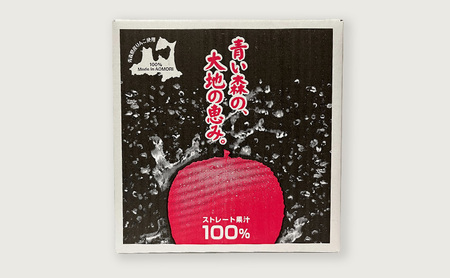 ストレートりんごジュース 「青い森の、大地の恵み。あおもりりんご100」 1000ml×6本