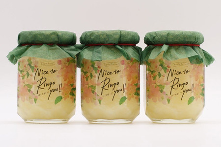  りんごバター 【Nice to Ringo you!!】150g×3個セット