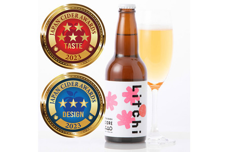 未来を育てるりんごのお酒 テキカカシードル（シードル 、ライチ、ラガー） 各330ml×2本 計6本 お酒 青森 弘前 林檎 リンゴ