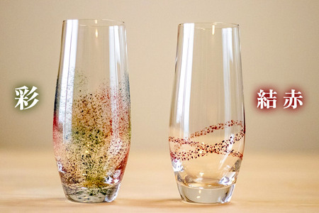  ゆいぬり タンブラー ペアセット（結 赤・彩）