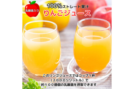 【寄附金額見直しました】りんごジュース 青森県産 1L6本 乳酸菌入り 弘前市