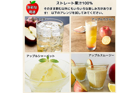 【寄附金額見直しました】りんごジュース 青森県産 1L6本 乳酸菌入り 弘前市