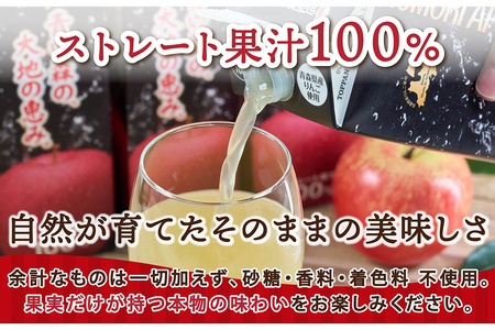 りんごジュース 1L×4本 化粧箱入り ストレート果汁100％ 青森県産 弘前市