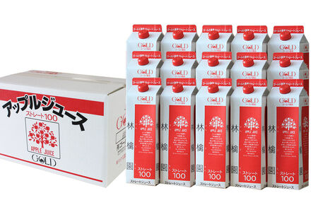 【寄附金額見直しました】りんごジュース ストレート果汁【林檎園】1000ml×15本 紙パック ゴールド農園 かめあし商店
