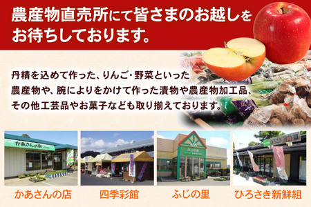 林檎四季りんごジュースセット1L×6本 JAつがる弘前