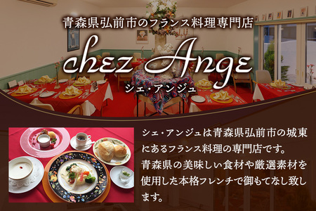 りんご 濃厚チーズケーキ「弘前ミ・キュイ」1個