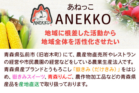 嶽きみ焼酎セット（嶽きみ焼酎34度(乙種焼酎）500ml ×1本・嶽きみ焼酎25度500ml(乙種焼酎）×1本）【 お酒 】