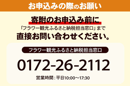  【タクシーでらくらく移動】着地型弘前りんご満喫ツアー 2名様ご招待