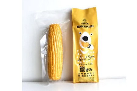 【寄附金額見直しました】とうもろこし 熊さんのプレミアム真空パックセット【嶽きみ真空パック(2L~3Lサイズ)×3本、あられ30g×1本】