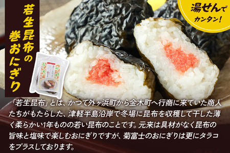 津軽の食卓満喫セットA