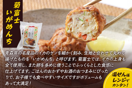 津軽の食卓満喫セットA