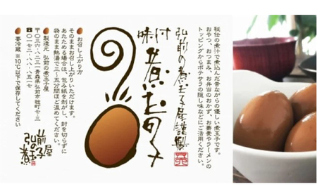 弘前の煮玉子 3個×10パック