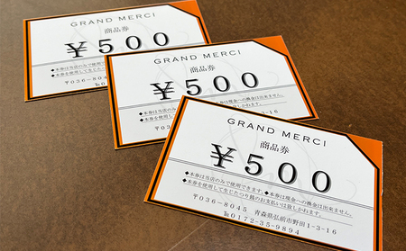 弘前グランメルシーで使える商品券 5,000円分