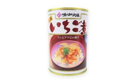 ウニとアワビのお吸い物 いちご煮 415g×1缶 お吸い物 うに 雲丹 ウニ アワビ あわび 鮑 汁物 潮汁 炊き込みご飯 缶詰