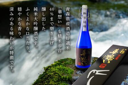 八鶴 華想い 純米大吟醸酒 720ml 16度 日本酒 お酒