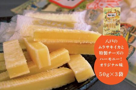 チーズといかのハーモニーなかよし 2種類 珍味 チーズ イカ　
