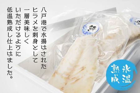 天然ひらめの氷温熟成刺身用フィレ　
