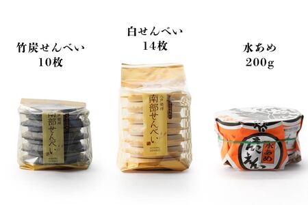 南部せんべい 11種 計117枚 水あめ 200g 詰め合わせ　