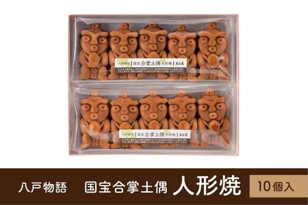 合掌土偶　国宝第一号 国宝 合掌土偶 大 | はにわ処さかもと商店 埴輪 土偶 縄文土器