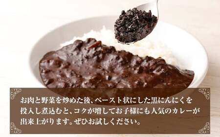 【青森県産】熟成 黒にんにく バラ 250g×2パック 合計500g ニンニク
