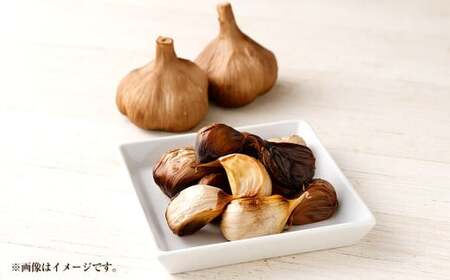 【青森県産】熟成 黒にんにく バラ 250g×2パック 合計500g ニンニク