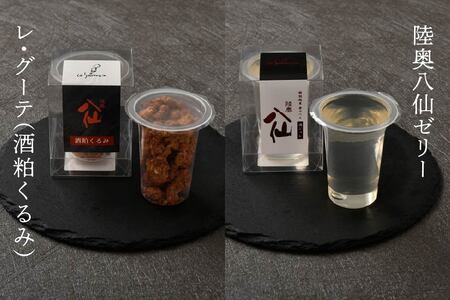 陸奥八仙アソート　