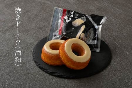 陸奥八仙アソート　