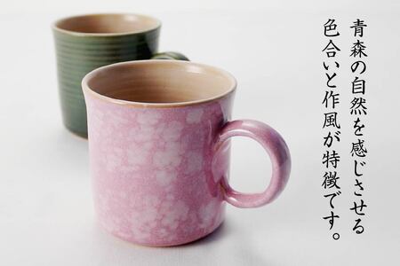 【八戸焼】マグカップペア（グリーン・ピンク）八戸焼　